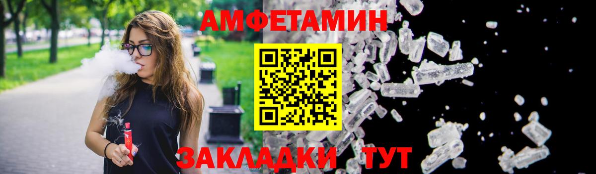 АМФЕТАМИН Premium  блэк спрут зеркало  АМФЕТАМИН  Миллерово  Вход с VPN 