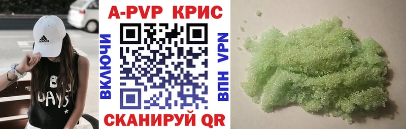 A-PVP крисы CK  закладка  Миллерово 