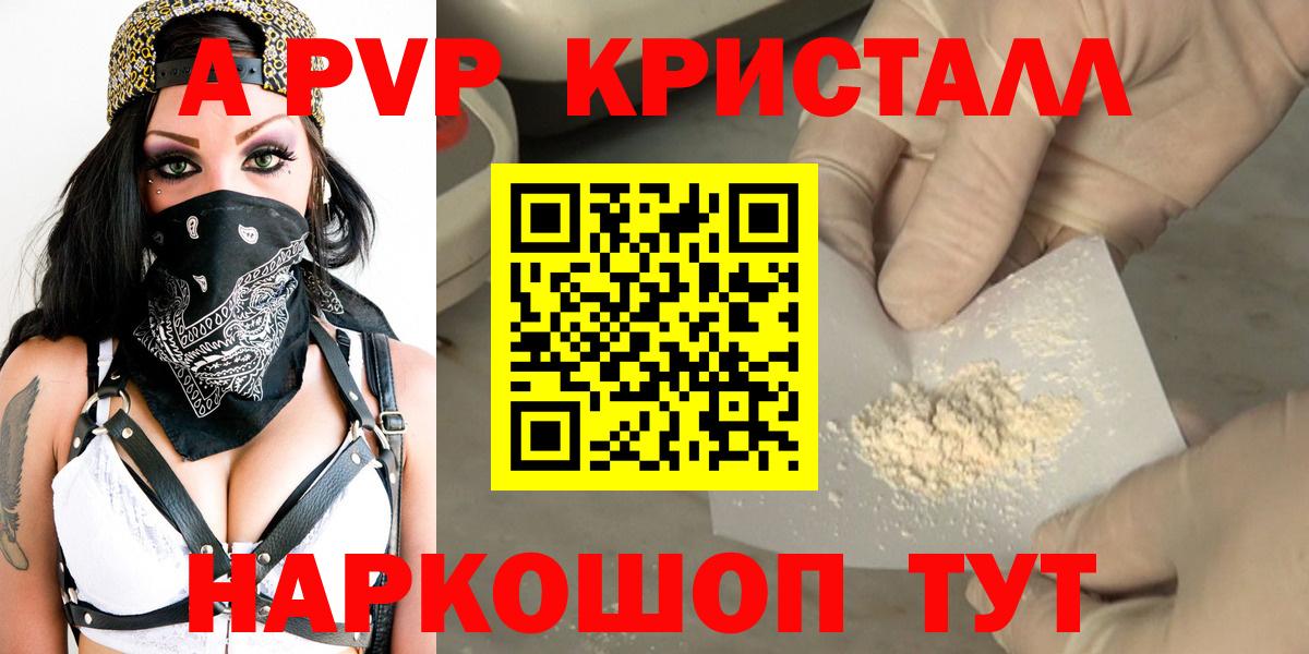 Alpha-PVP кристаллы  как найти наркотики  Alpha-PVP  Миллерово  Вход с VPN 