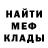 Метамфетамин кристалл Tabarik