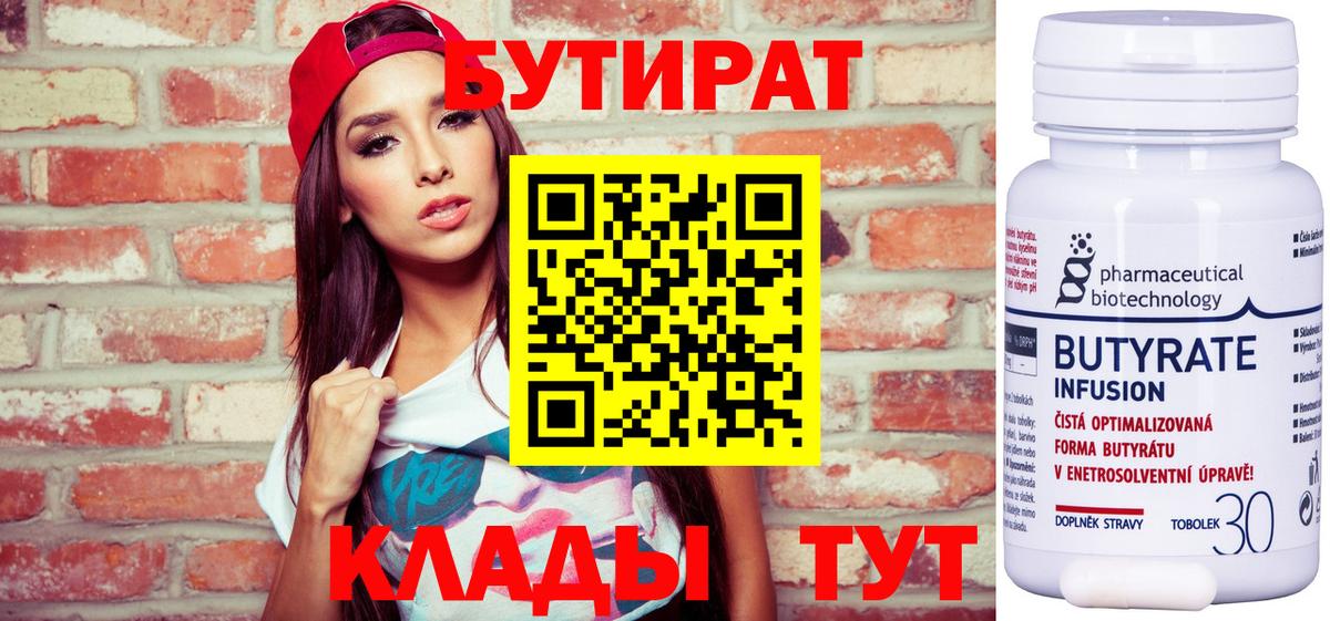 БУТИРАТ жидкий экстази Миллерово