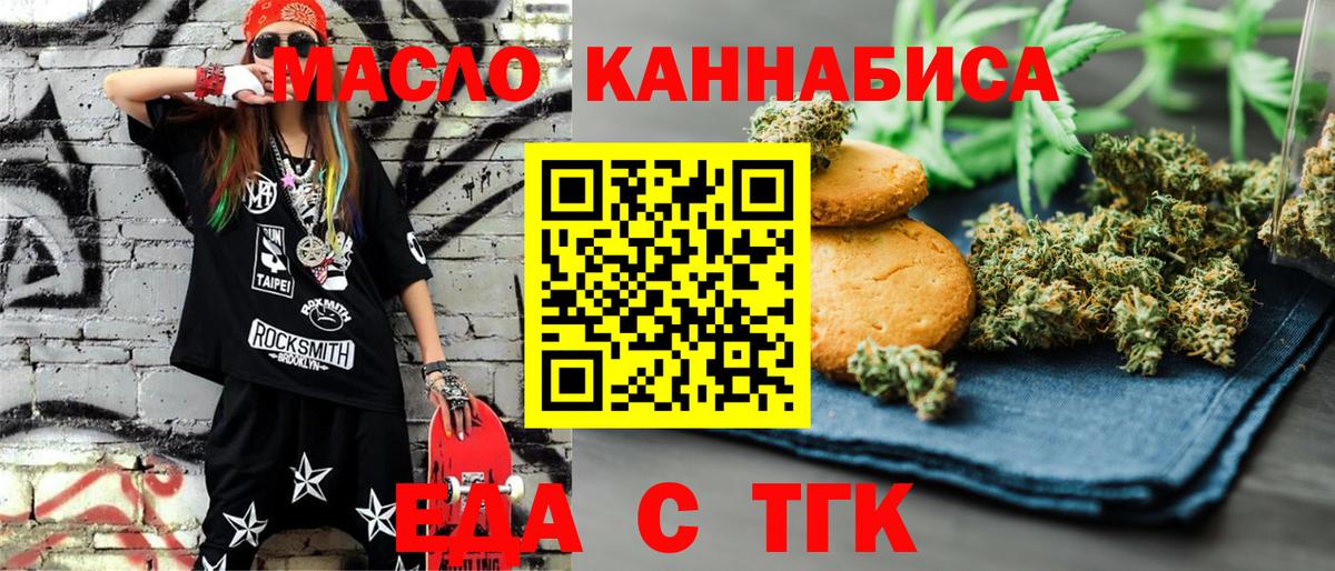 Миллерово  Cannafood марихуана  Вход с VPN 
