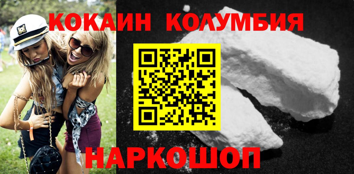 КОКАИН Боливия Миллерово