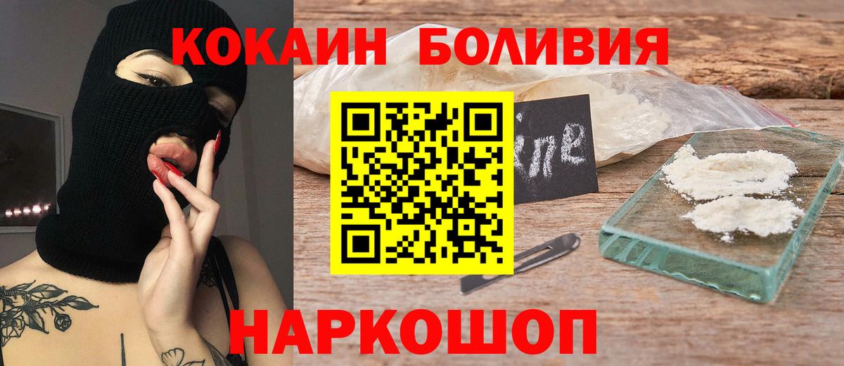 Кокаин 98%  Cocaine Перу  как найти закладки  Миллерово  Вход с VPN 