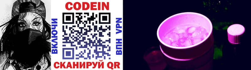 MEGA tor наркошоп Миллерово Кодеиновый сироп Lean Purple Drank