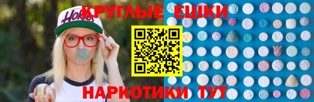 hydra рабочий сайт  Экстази VHQ  ЭКСТАЗИ  Вход с VPN  Миллерово  Ecstasy ешки 