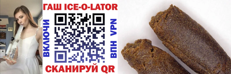 ГАШИШ ice o lator  даркнет сайт  Миллерово 