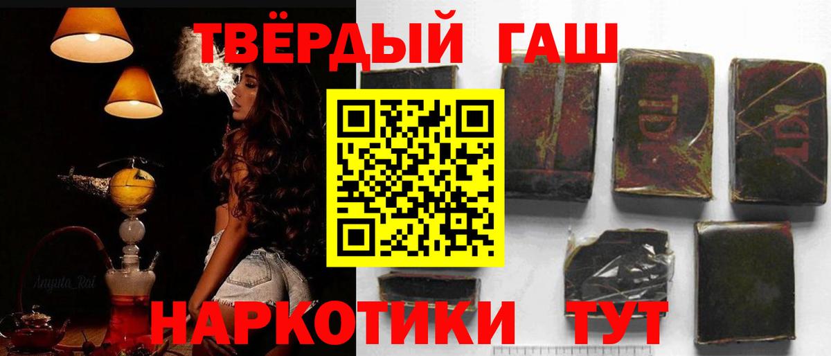 Гашиш Cannabis  Вход с VPN  дарнет шоп  ГАШ гашик  Миллерово 