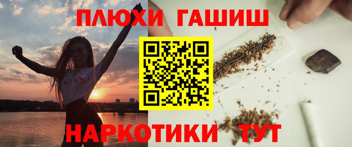 Гашиш Изолятор Миллерово