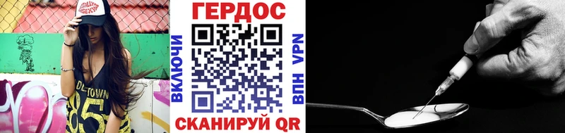 Героин Heroin Миллерово