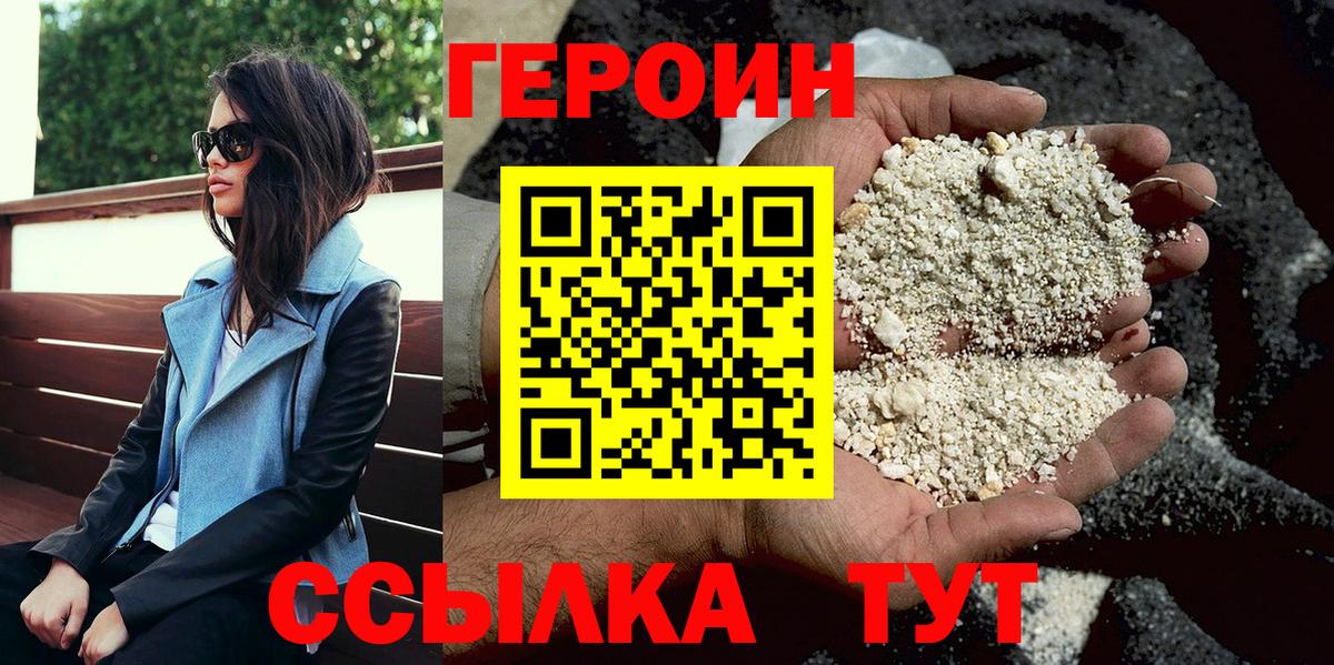 ГЕРОИН гречка  ГЕРОИН  Миллерово  Вход с VPN 