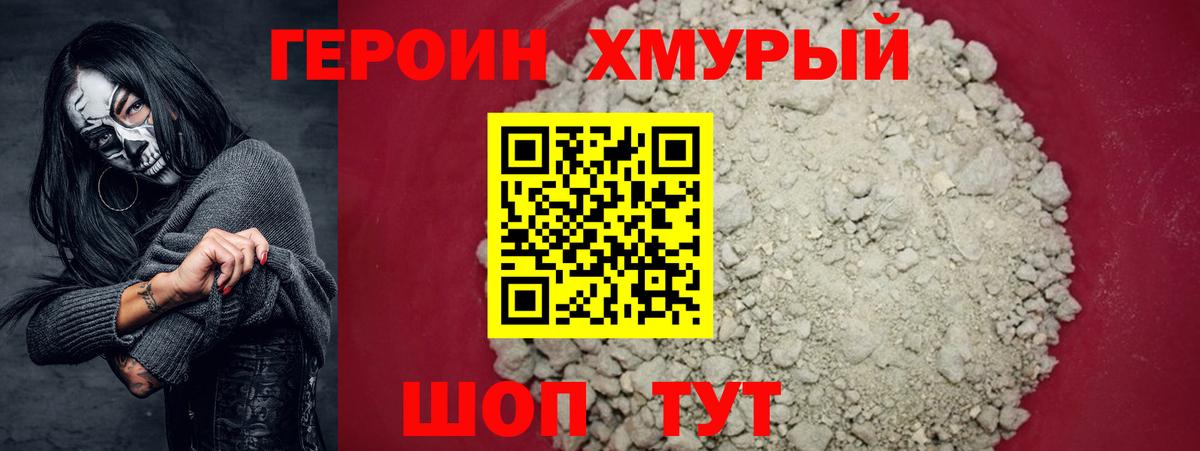 Героин Афган Миллерово