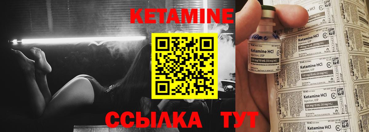 Кетамин ketamine Миллерово