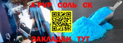 соль ск Новозыбков