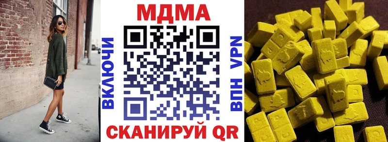 MDMA молли  Миллерово 