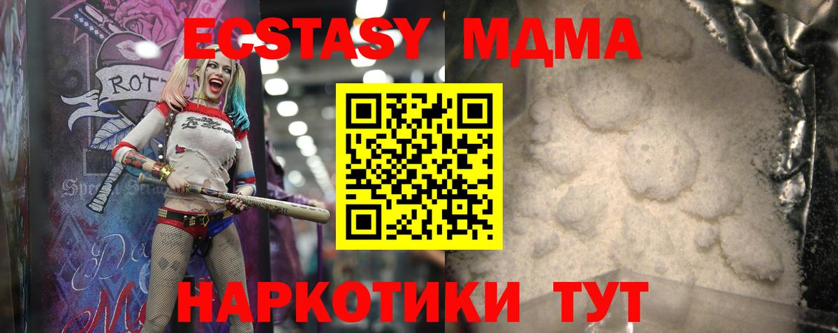 МДМА Molly Миллерово