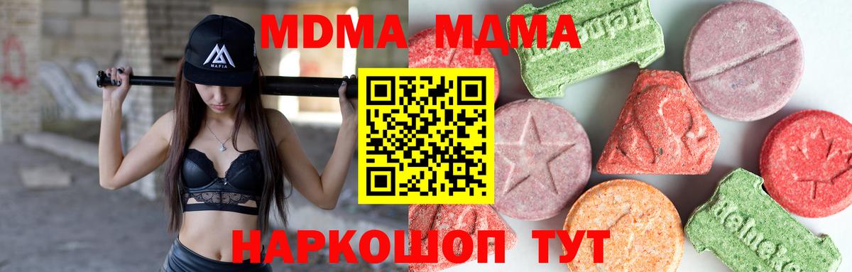 MDMA VHQ  MDMA кристаллы  MDMA  Миллерово  Вход с VPN 