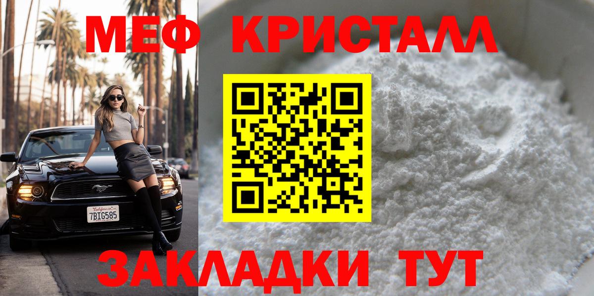Меф  МЯУ-МЯУ 4 MMC  МЕФ мяу мяу  МЕФ  KRAKEN ССЫЛКА  Миллерово  Вход с VPN 