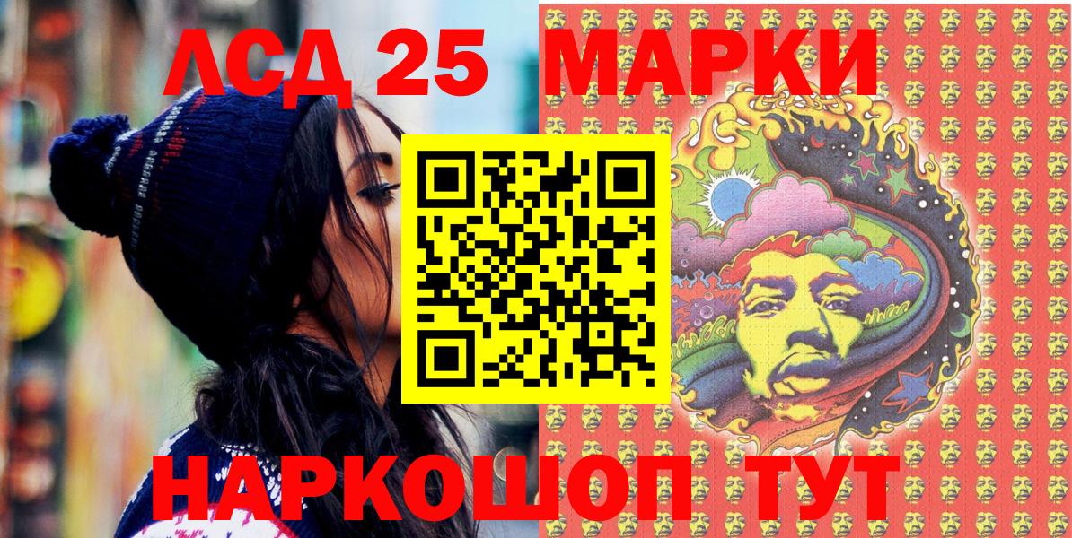 Миллерово  Марки 25I-NBOMe 1,8мг  Вход с VPN 