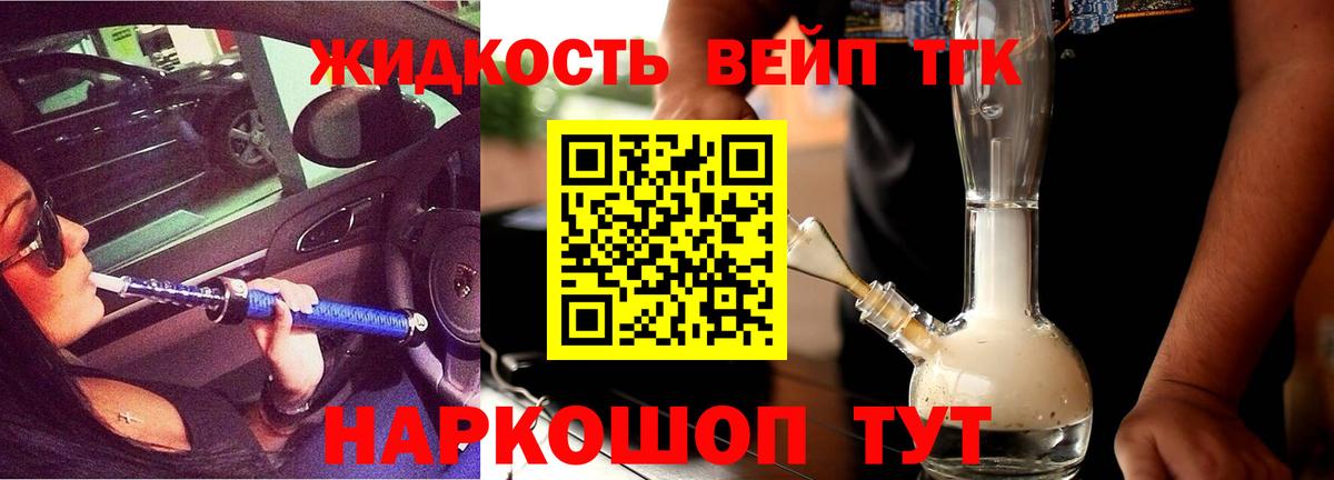 Дистиллят ТГК гашишное масло Миллерово